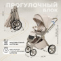Коляска 2в1 Sweet Baby Elegante LT Beige