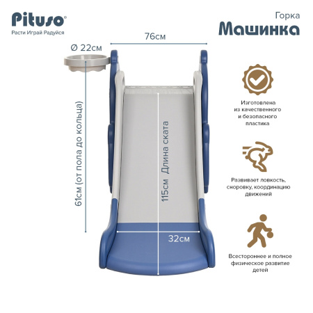 Горка Машинка с баскет.кольцом Blue/Синий, 160*70*65 см