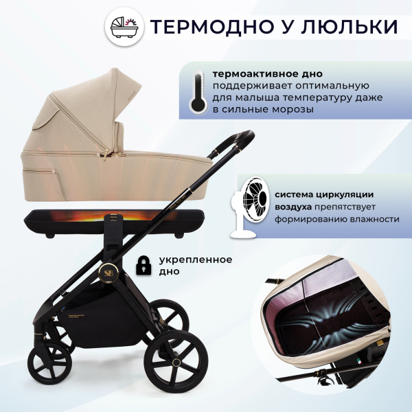 Коляска 2в1 Sweet Baby Stella Plus Beige