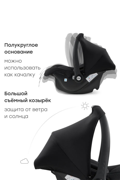 Автолюлька Happy Baby Skyler V2 True Black (Черное)