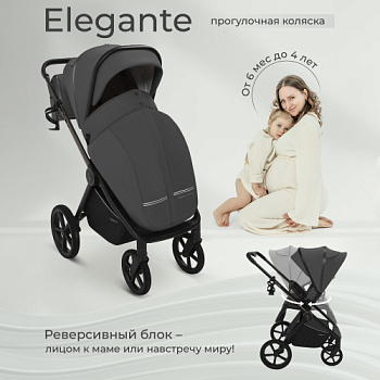 Прогулочная коляска SBL Elegante Therma Dark Grey