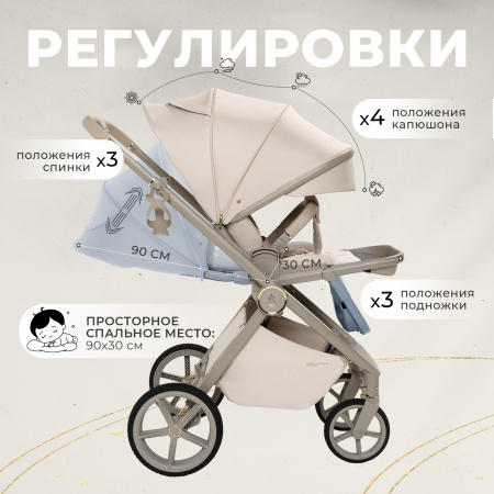 Коляска 2в1 Sweet Baby Elegante LT Beige