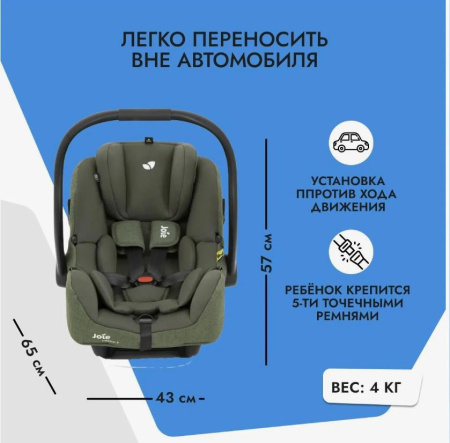 Автолюлька Joie I-Gemm 2 Pine