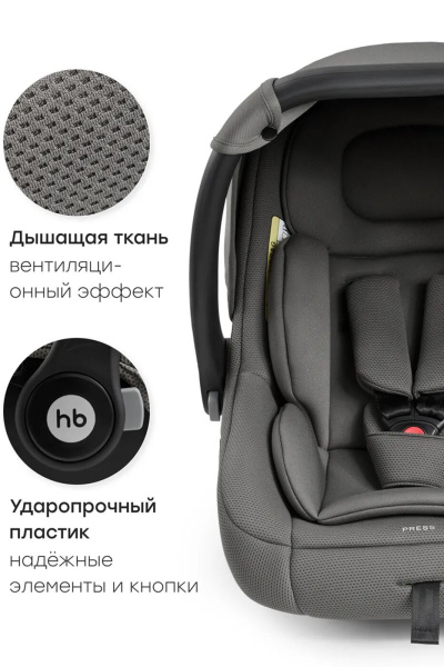 Автолюлька Happy Baby Skyler V2 (0-13) Steel Grey