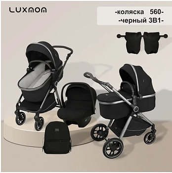 Модульный трансформер 3в1 Luxmom 560 Черная