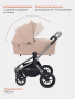 Коляска 2в1 Rant Flex Pro Beige