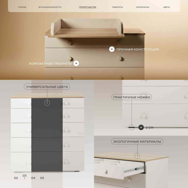 Комод Rant Levi цвет Crystal Beige