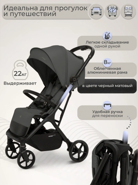 Прогулочная коляска Sweet Baby Aura Plus Dark Grey