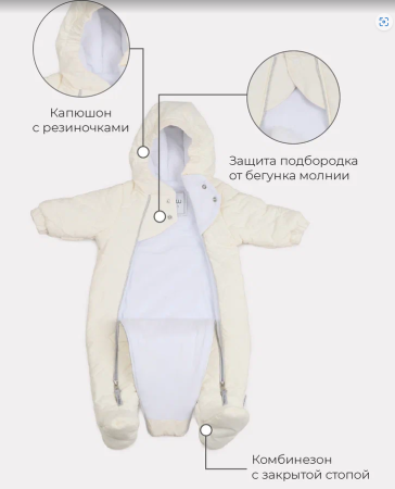 148/2 Комбинезон демисезонный Frosty milk р.3-6м MowBaby