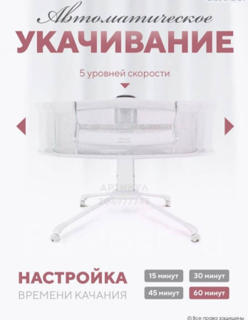 Колыбель Mastela 03328 Серая