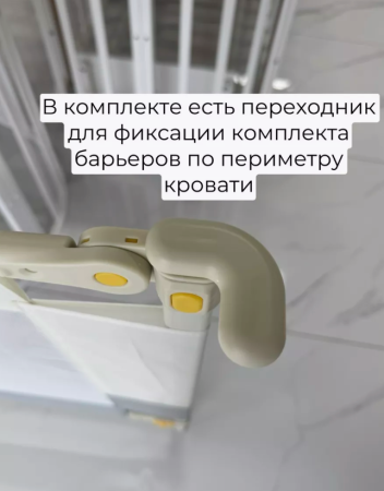 Бортик защитный для кровати, 200см Зверята Бежевый