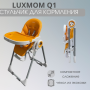 Стул для кормления Luxmom Q1 Оранжевый