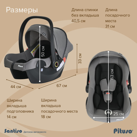 Автолюлька Santiso Grey Black