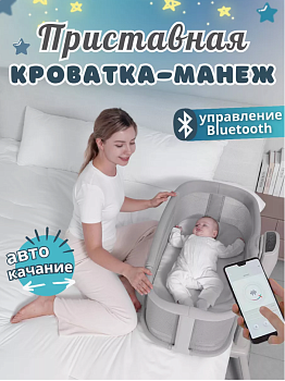 Колыбель Mastela 03328 Серая