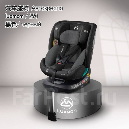 Luxmom 290 Черный