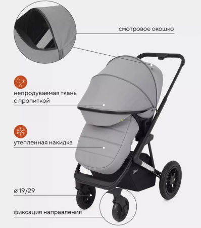 Коляска 3в1 Rant Axiom Grey