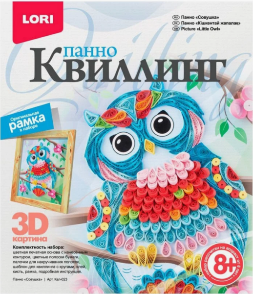 Набор для квиллинга Совушка