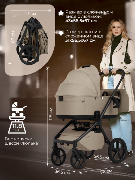 Коляска 2в1 Sweet Baby Orso Beige