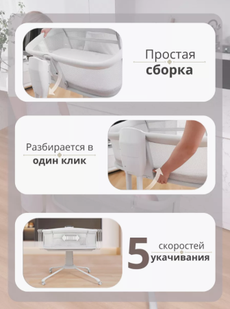 Колыбель Mastela 03378 Темно-серая