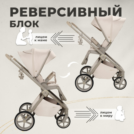Коляска 2в1 Sweet Baby Elegante LT Beige