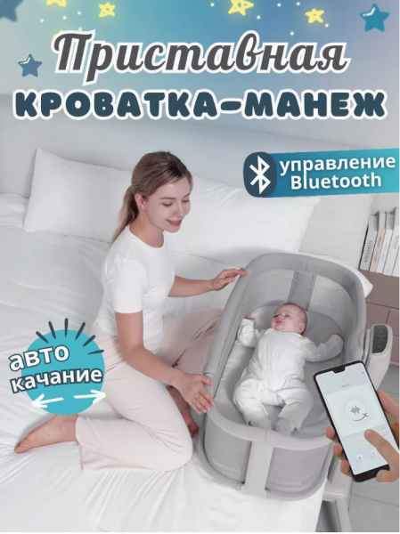 Колыбель Mastela 03328 Серая