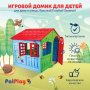 Игровой домик Palplay Красный/Голубой/Зеленый/Maayan,140*111*115h