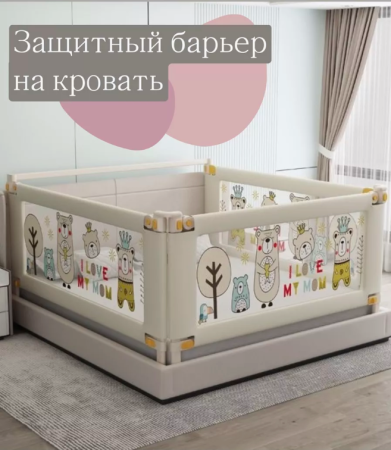 Бортик защитный для кровати, 200см Зверята Бежевый