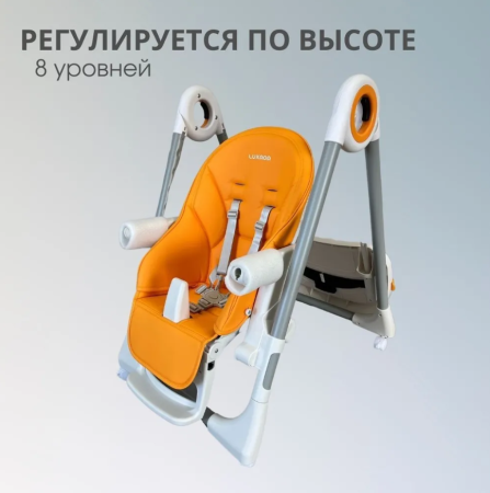 Стул для кормления Luxmom Q1 Оранжевый