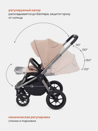 Коляска 3в1 Rant Flex Pro Beige