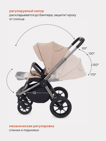 Коляска 2в1 Rant Flex Pro Beige